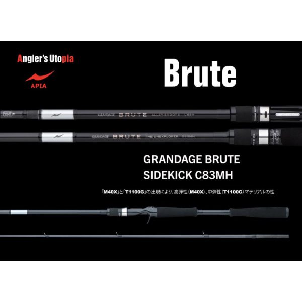 Apia Grandage Brute Sidekick C83MH Cast 2,51m 10-50gr 2-dielny prívlačový prút