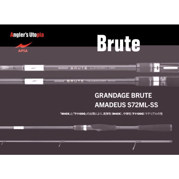 Apia Grandage Brute Amadeus S72ML-SS 2,18m 3-14gr 2-dielny prívlačový prút