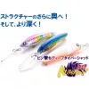 BlueBlue Kumihon Deep 75S 7,5cm 12gr #01 BlueBlue Wobler