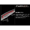 Evergreen Faith 87 8,7cm 8,5g #19 Pre Spawn Dinamite Vobler