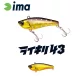 Ima Raikiri Vibration 43S 4,3cm 4gr 002 Gold Back Wobbler