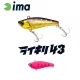 Ima Raikiri Vibration 43S 4,3cm 4gr 011 Pink Trout Wobbler